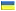 Ukrainian